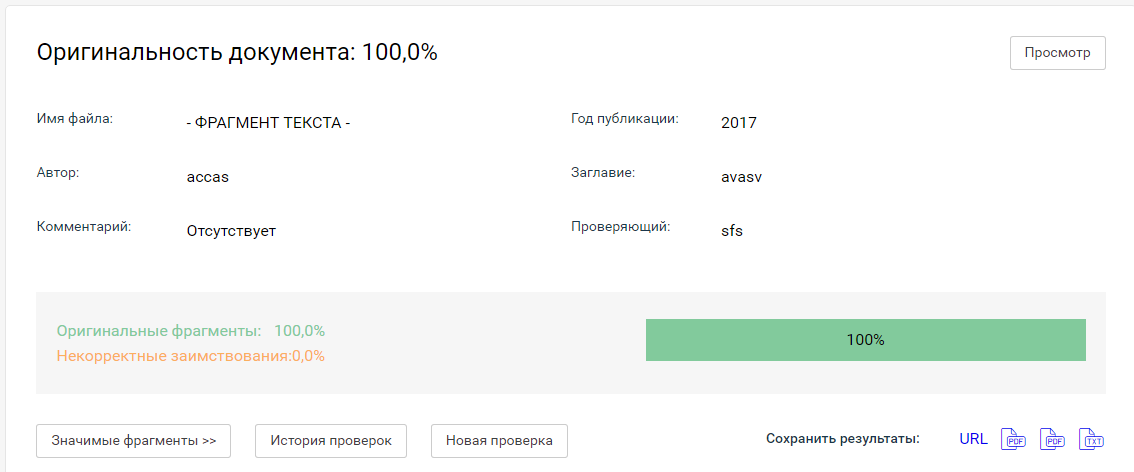 Руконтекст 100%